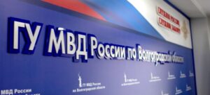 Эдуард Загоруйко возглавил ГИБДД по Волгоградской области