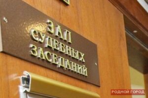 Волгоградка получила 8 лет колонии за подаренную мужу марихуану