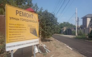 В Волгограде завершили восстановление проезда по улице Городнянской