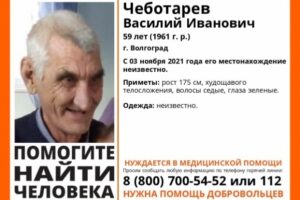 В Волгограде пропал 59-летний мужчина