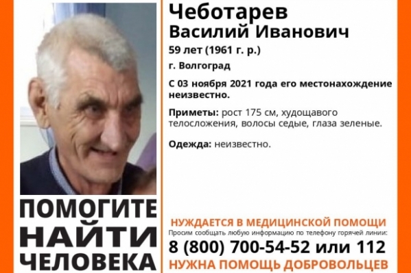 В Волгограде пропал 59-летний мужчина