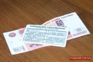 В Волгограде экс-сотрудница МВД за взятки выдавала водительские права