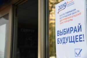 На выборах губернатора Волгоградской области лидирует Бочаров