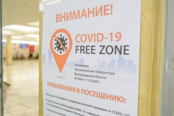В Волгограде и области закрываются пункты вакцинации в ТРЦ