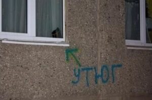 Во Фролово 18-летний вандал исписал матом здание школы и два жилых дома