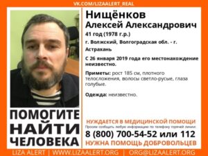 Волгоградцы ищут 41-летнего мужчину с бородой уже почти 5 месяцев