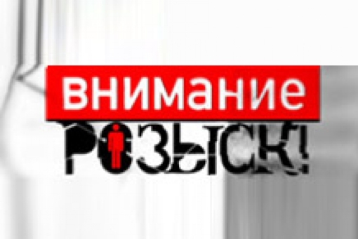 В Волгоградской области разыскивают трёх пропавших детей