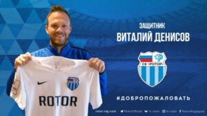 Волгоградский «Ротор» подписал контракт с Виталием Денисовым
