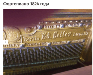 За 130-летнее пианино волгоградец просит 100 тысяч рублей
