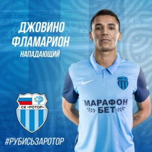 Джовино Фламарион стал игроком «Ротора»