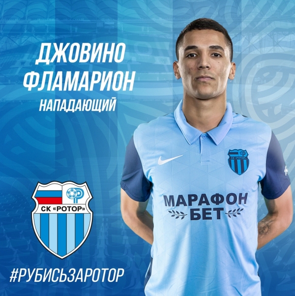 Джовино Фламарион стал игроком «Ротора»