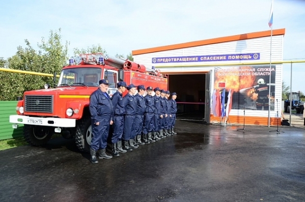 В Волгоградской области открыли еще одно пожарное депо