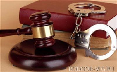 Житель Волгоградской области сядет в тюрьму за взятку в 450 рублей