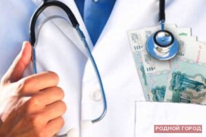 В Волгограде терапевт заплатит 240 тысяч штрафа за взятку и подлог