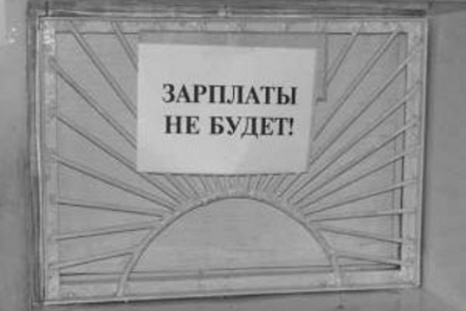 В Волгограде стройфирма задолжала работникам свыше 320 тысяч рублей