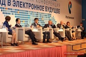 «Ростелеком» и временная комиссия СФ по развитию информационного общества проводят конференцию «Взгляд в электронное будущее»