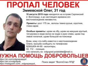 В Волгограде с 18 августа ищут 31-летнего мужчину со шрамом на лбу