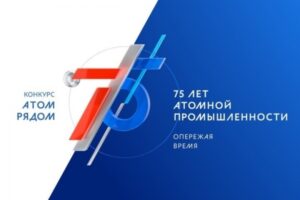 Для участницы проекта «Атом рядом» из Волжского организовали экскурсию
