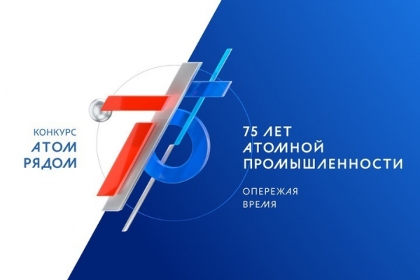 Для участницы проекта «Атом рядом» из Волжского организовали экскурсию