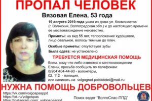 В Волгоградской области две недели ведутся поиски 53-летней женщины