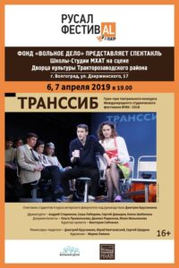 В Год театра компания РУСАЛ проводит театральный фестиваль