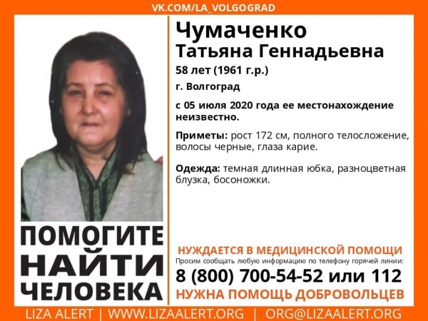 58-летнюю волгоградку ищут уже три дня