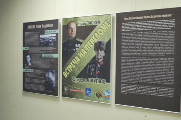 Волгоградский музей-заповедник открыл выставку в Красногорске