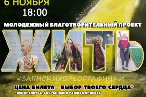 В Волгограде пройдет благотворительный концерт для онкобольных