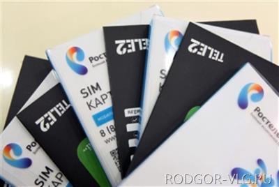 Tele2 и «Ростелеком» объявляют о закрытии первого этапа сделки