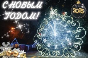 Издательский дом «Волгоградская правда» поздравляет читателей с Новым годом