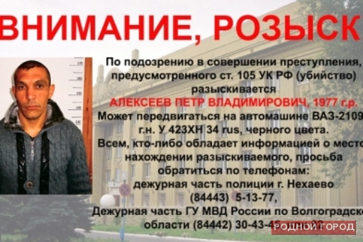 Убийцу двух пенсионеров разыскивают в Волгоградской области