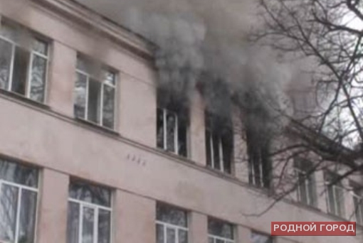 В Дзержинском районе Волгограда горела школа