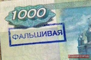 Волгоградец пытался заплатить за пиво фальшивыми деньгами