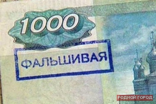 Волгоградец пытался заплатить за пиво фальшивыми деньгами