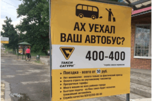 Дело об «Ах уехавшем автобусе» Волгоградское УФАС рассмотрит 31 июля