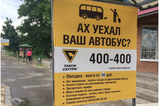 Дело об «Ах уехавшем автобусе» Волгоградское УФАС рассмотрит 31 июля