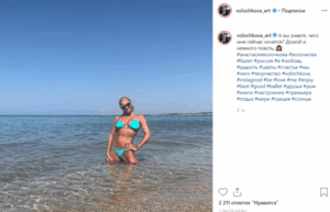 Волочкова рассказала поклонникам о своих желаниях