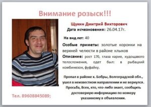 Мужчину с золотыми клыками ищут в Волгоградской области