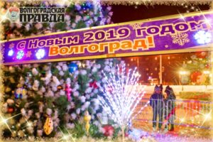 «Родной город.ру» поздравляет своих читателей с Новым годом и Рождеством