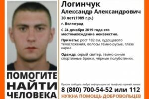 В Волгограде три недели ищут высокого худого мужчину