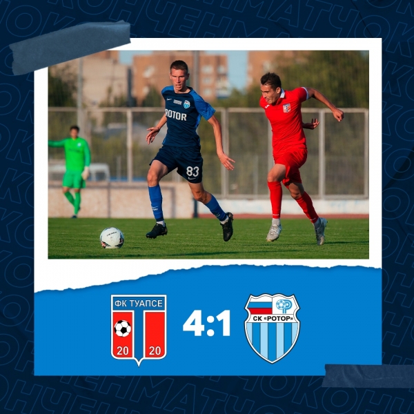 Волгоградский «Ротор-2» крупно уступил в Туапсе