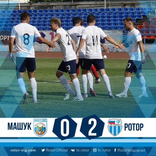 Волгоградский «Ротор» со счетом 2:0 обыграл в Пятигорске «Машук-КМВ»