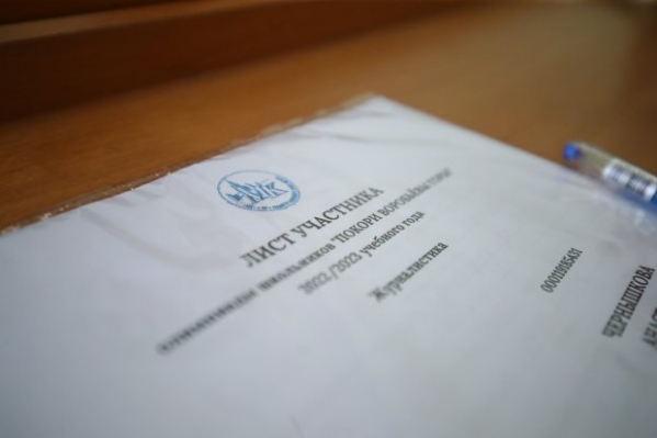 В Волгоградской области прошла олимпиада «Покори Воробьевы горы!»