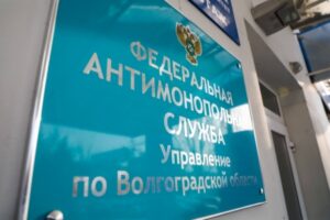 ФАС раскрыла сговор подрядчика по ремонту цирка в Волгограде