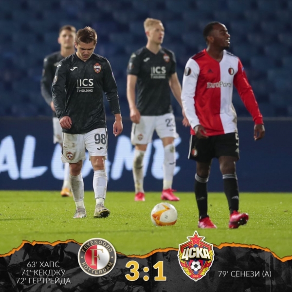 Команда экс-тренера сборной России обыграла ЦСКА