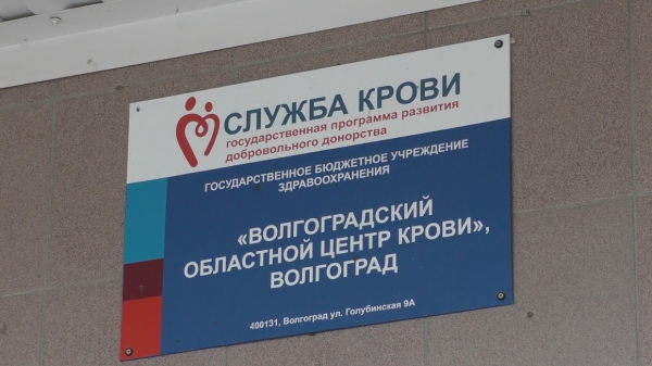 542 волгоградских добровольца сдали в 2022 году 200 литров крови