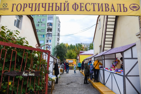 Волгоградцев приглашают на горчичный фестиваль 23 сентября