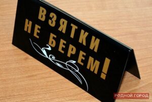 Волгоградка предложила приставу взятку в 1 тысячу рублей