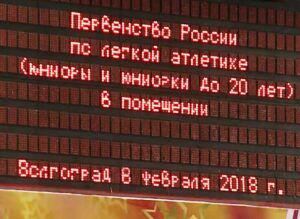 Двое волгоградцев стали призерами юниорского первенства страны по легкой атлетике
