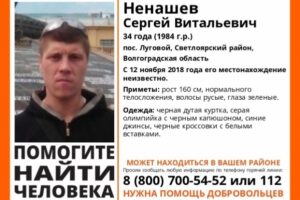 Под Волгоградом ищут пропавшего пять дней назад мужчину